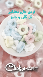 آبنبات نعنایی طرح شکوفه بار اصلی