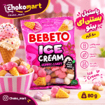پاستیل بستنی ببتو با وزن 80گرم
