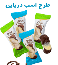 شکلات پذیرایی وبرو لهستان طرح دریایی