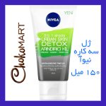 ماسک صورت سه کاره نیوآ 150 میل