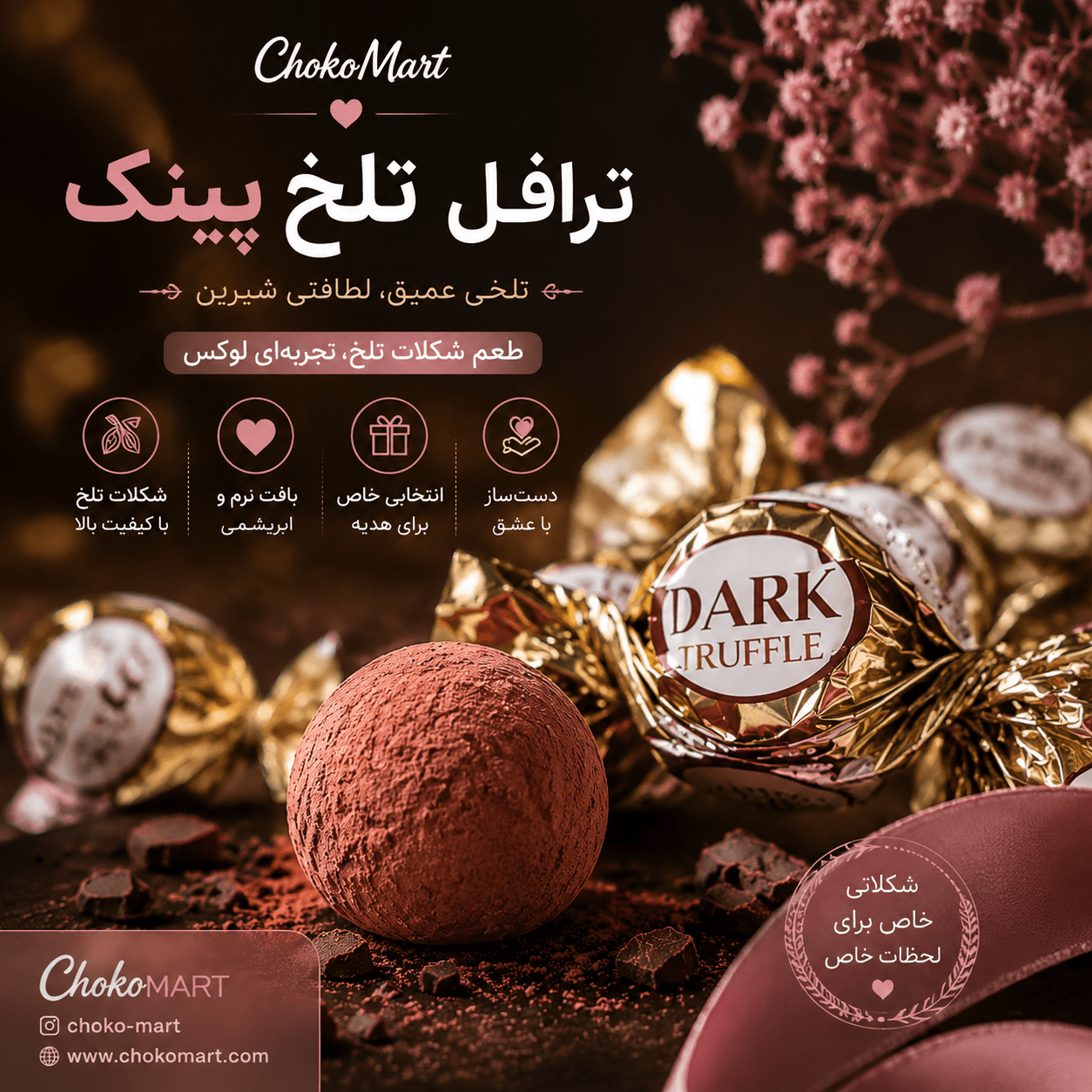 ترافل پینک تلخ
