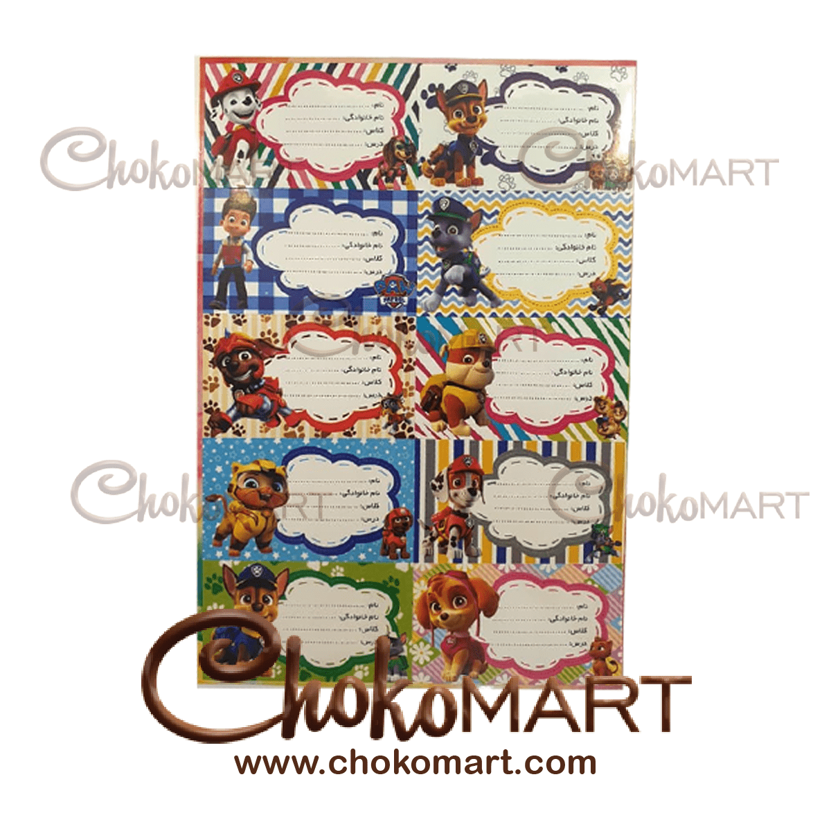 Post252-1 لیبل اسم سگ های نگهبان