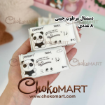 دستمال مرطوب جیبی مینی پاندا