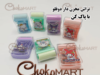 تراش مخزن دار دوقلو ملودی با پاک کن