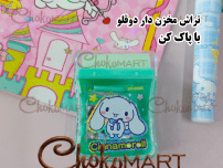 تراش مخزن دار دوقلو سینامورول با پاک کن