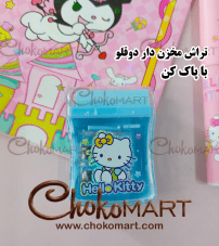 تراش مخزن دار دوقلو کیتی با پاک کن