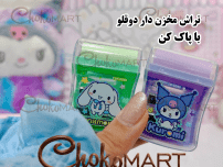 تراش مخزن دار دوقلو سینامورول با پاک کن