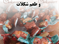 شکلات خرسی نوروز هاسار با طعم شکلات