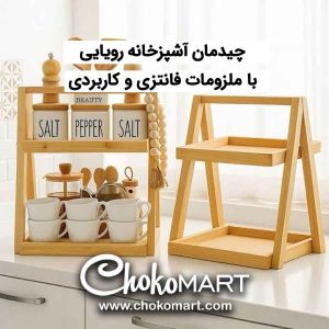 ملزومات آشپزخانه فانتزی شامل ارگانایزر چوبی، جاادویه و ست لیوان روی کانتر آشپزخانه - محصولات چوکومارت