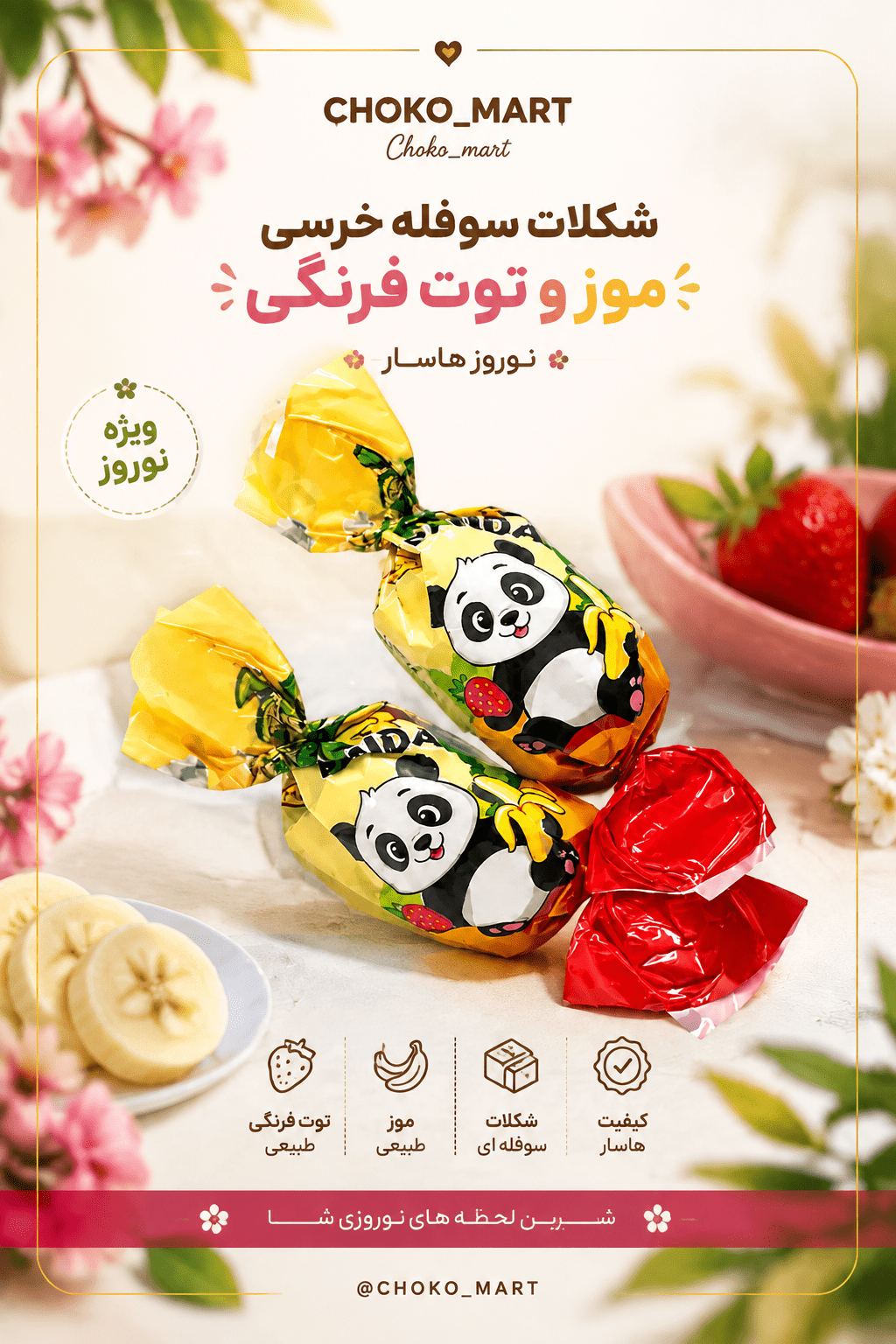 شکلات سوفله خرسی موز و توت فرنگی نوروز هاسار